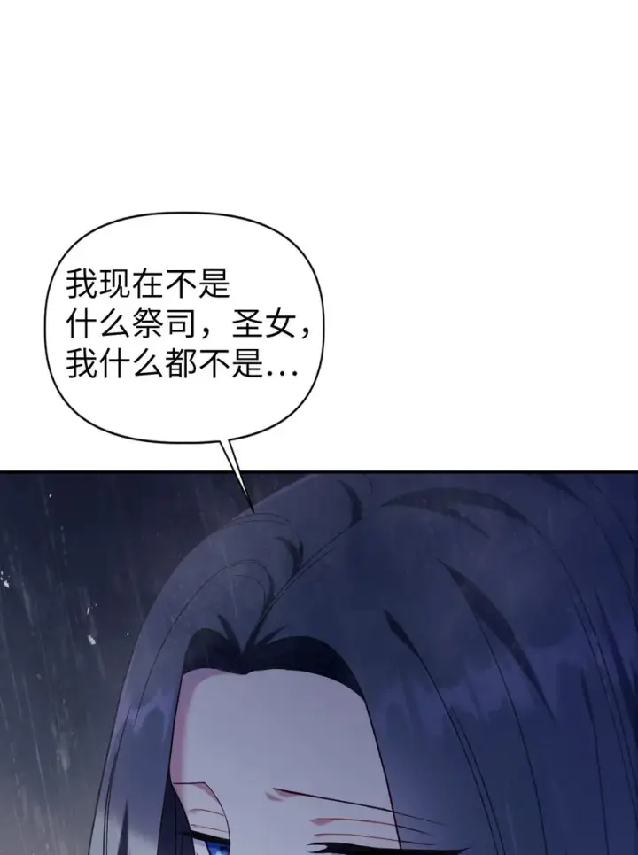 漫画《当反派拥有了全知属性》049 收获盟友第64张图
