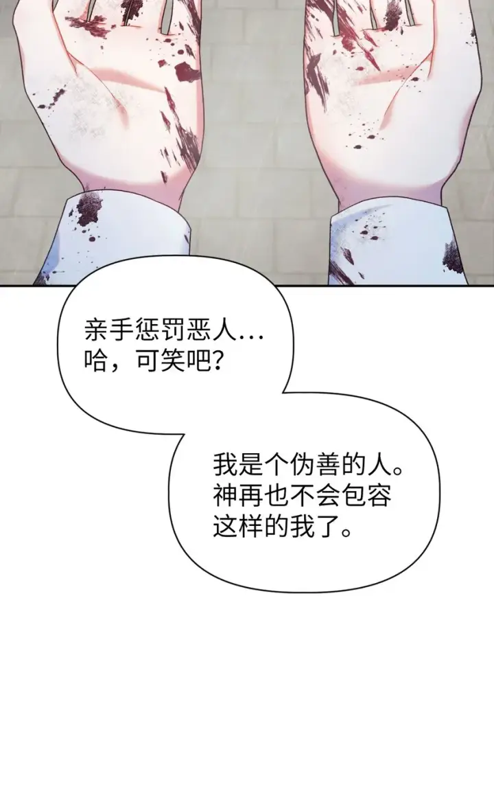 漫画《当反派拥有了全知属性》049 收获盟友第68张图