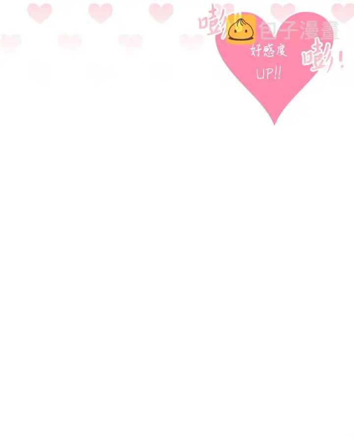 漫画《当反派拥有了全知属性》049 收获盟友第76张图