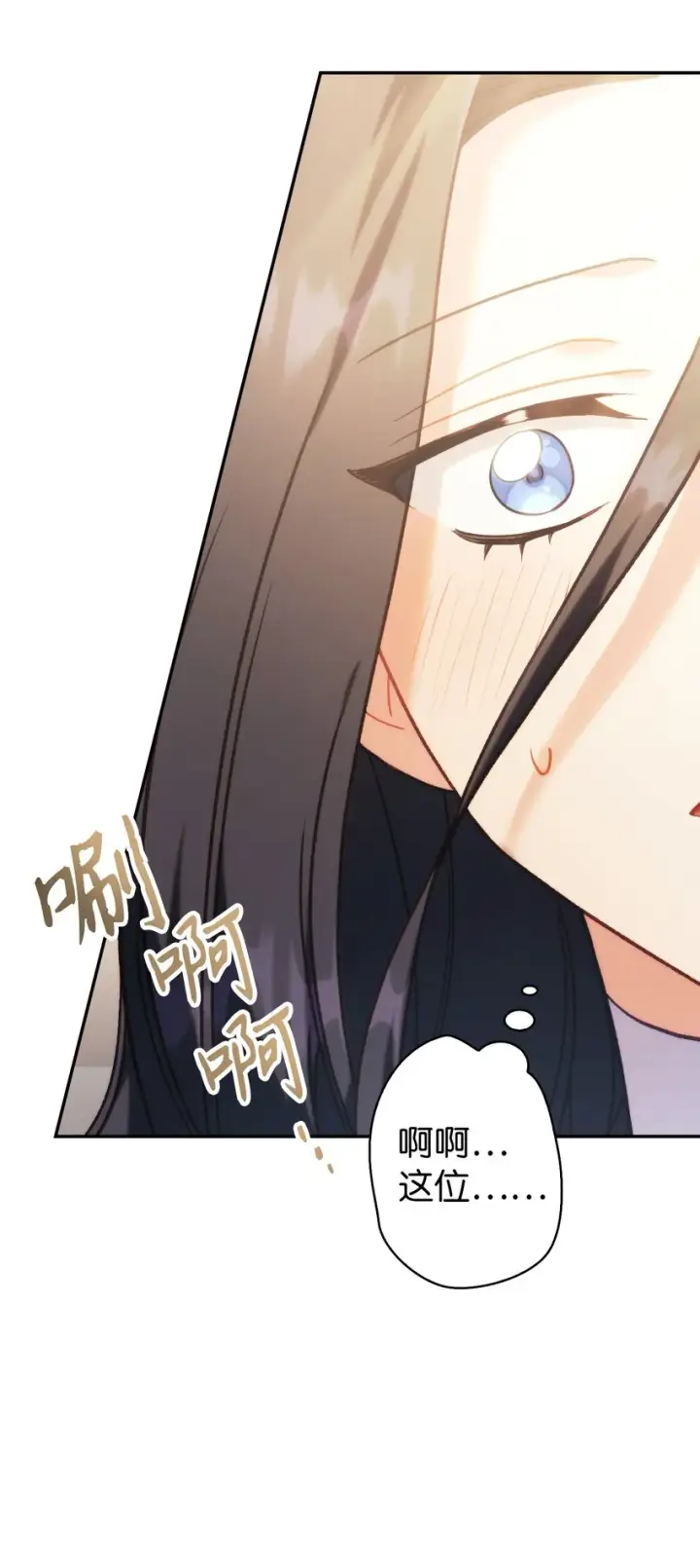 漫画《当反派拥有了全知属性》049 收获盟友第83张图