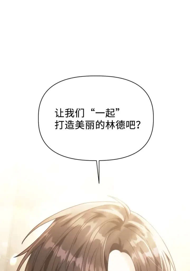 漫画《当反派拥有了全知属性》049 收获盟友第84张图