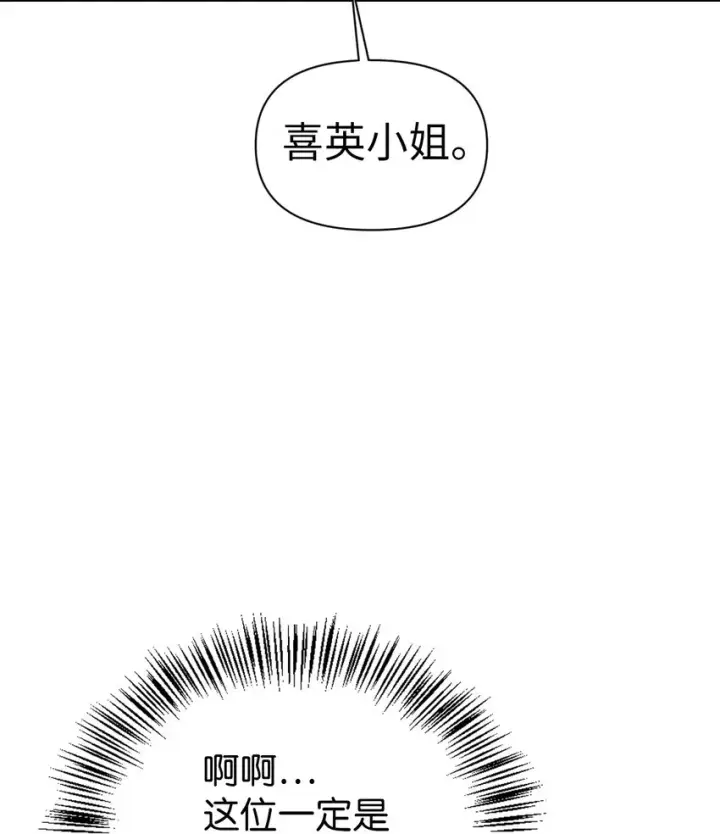 漫画《当反派拥有了全知属性》049 收获盟友第86张图