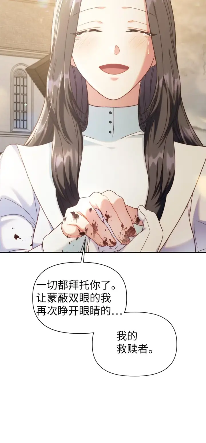 漫画《当反派拥有了全知属性》049 收获盟友第89张图