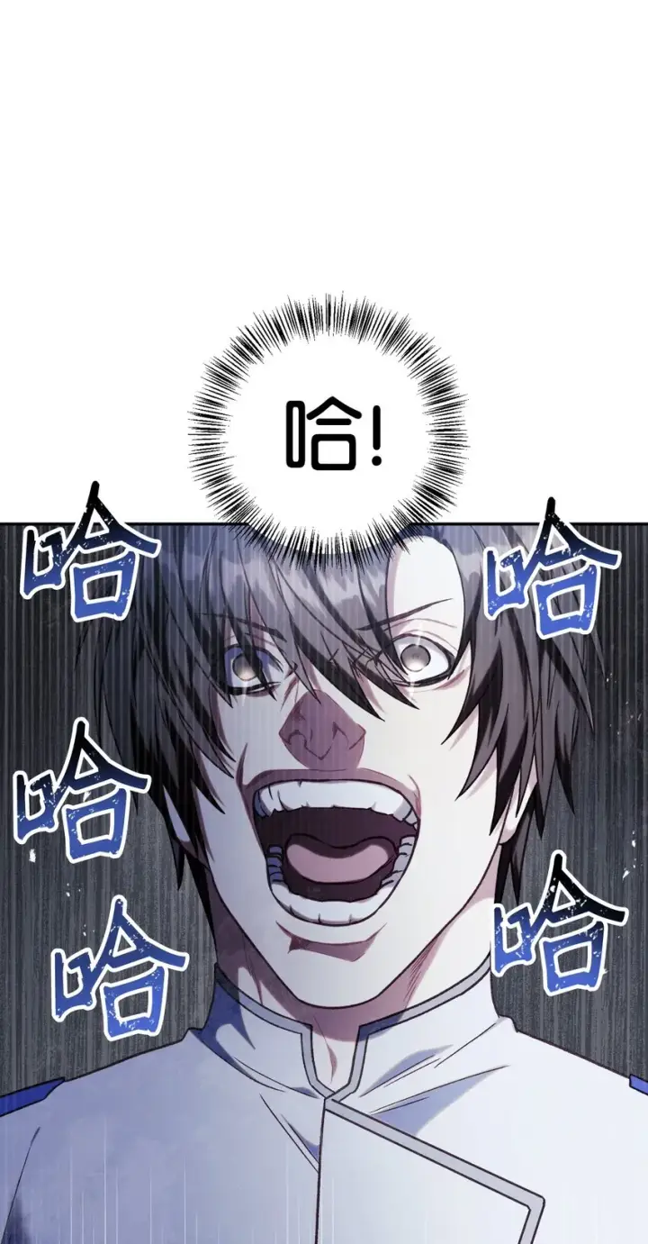 漫画《当反派拥有了全知属性》049 收获盟友第95张图