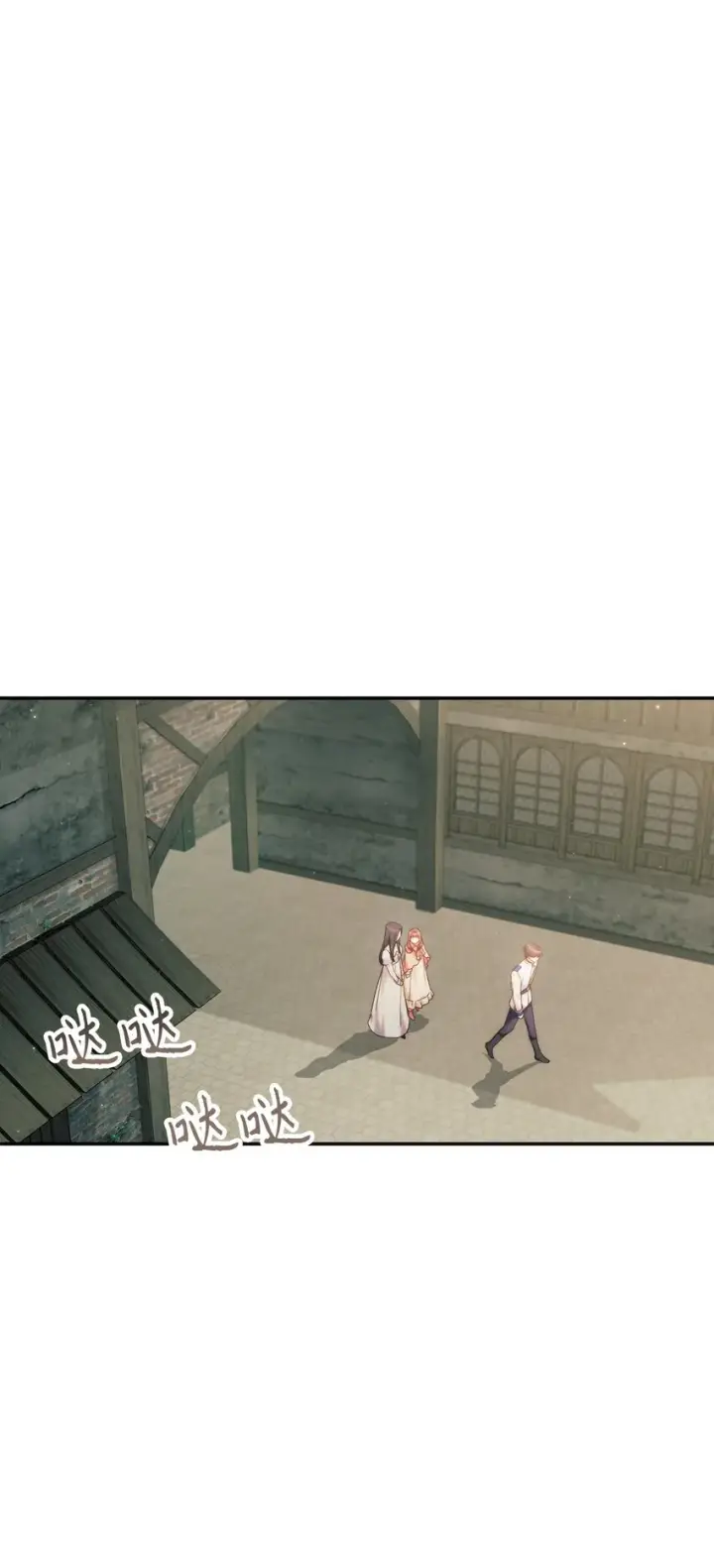 漫画《当反派拥有了全知属性》049 收获盟友第97张图