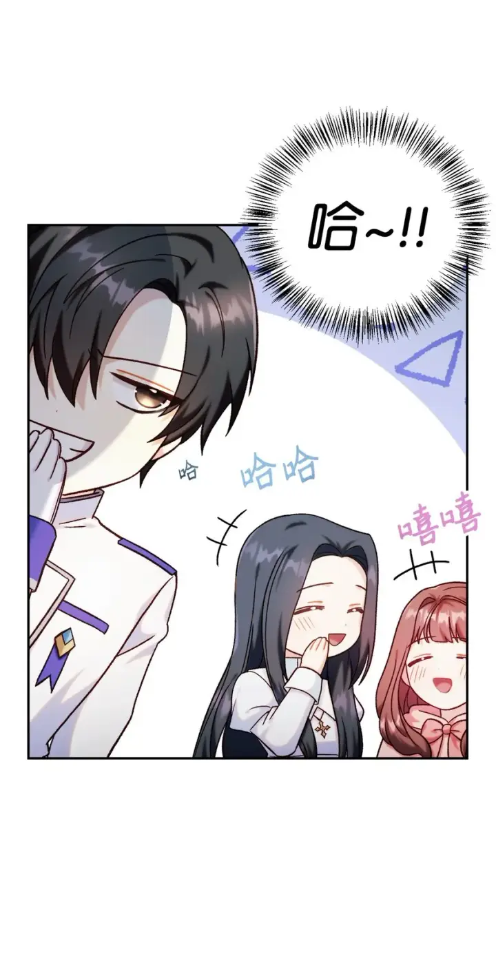 漫画《当反派拥有了全知属性》049 收获盟友第98张图