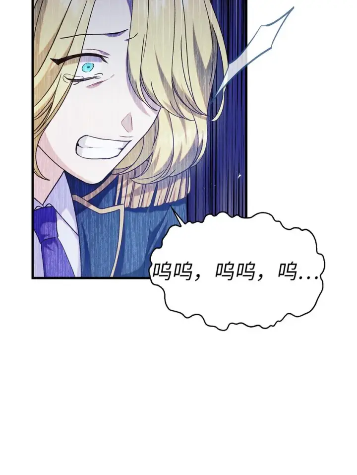 漫画《当反派拥有了全知属性》053 好久不见第52张图