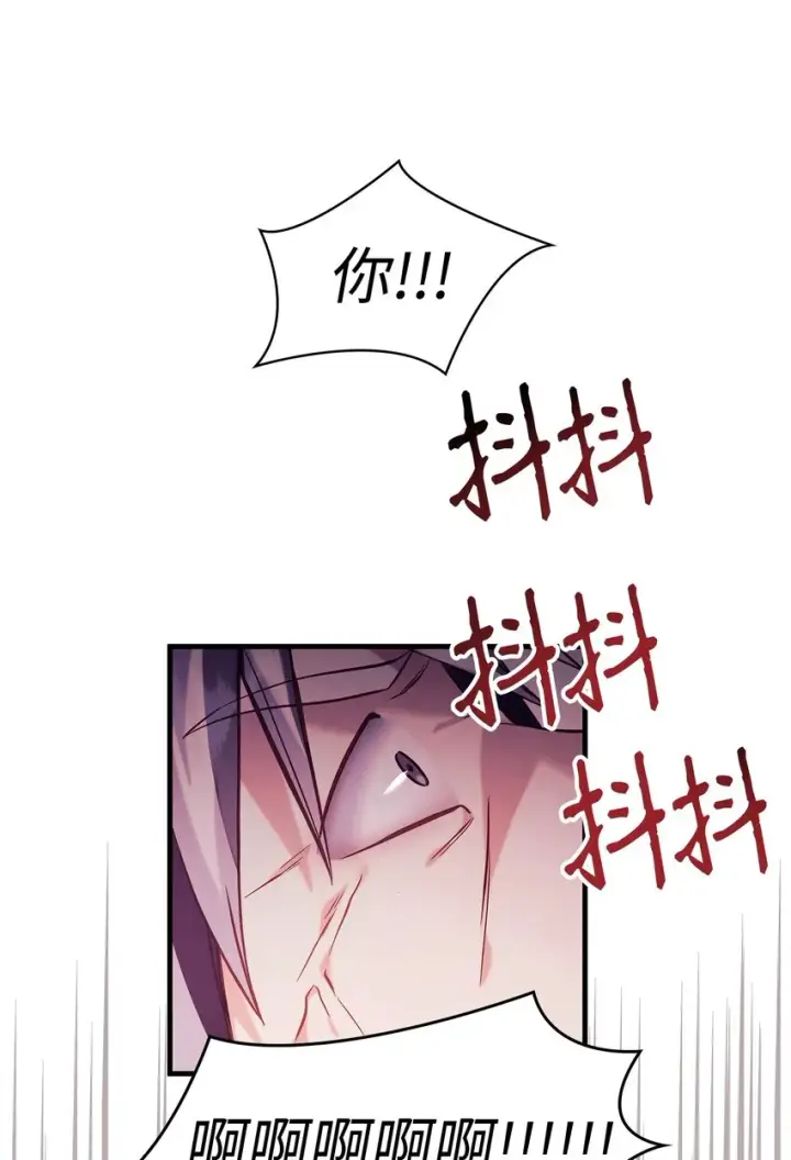 漫画《当反派拥有了全知属性》063 动我的人，必须死第57张图