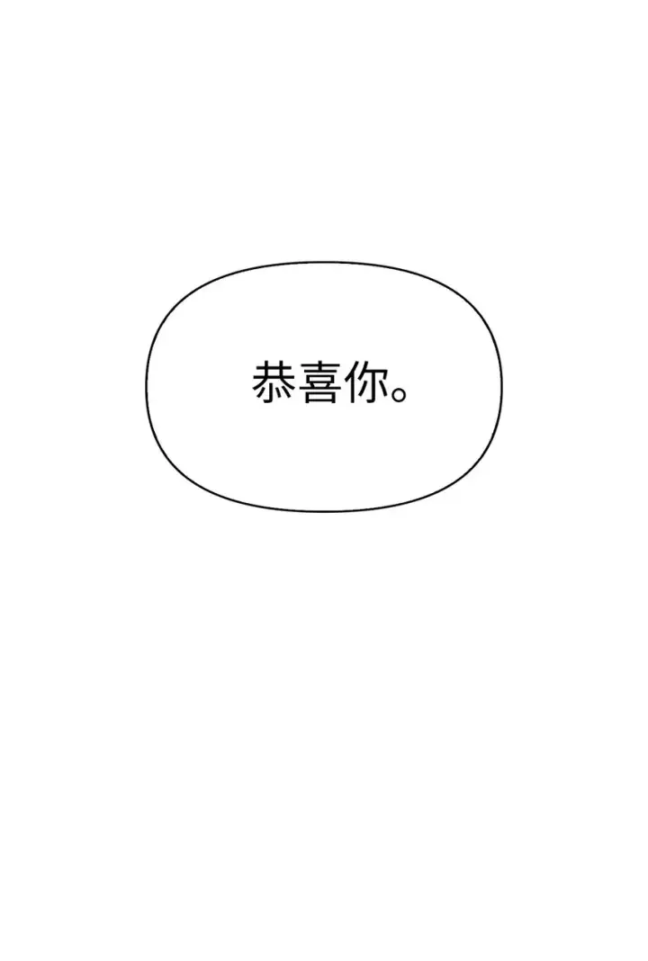 漫画《当反派拥有了全知属性》066 逃离工作地狱第42张图