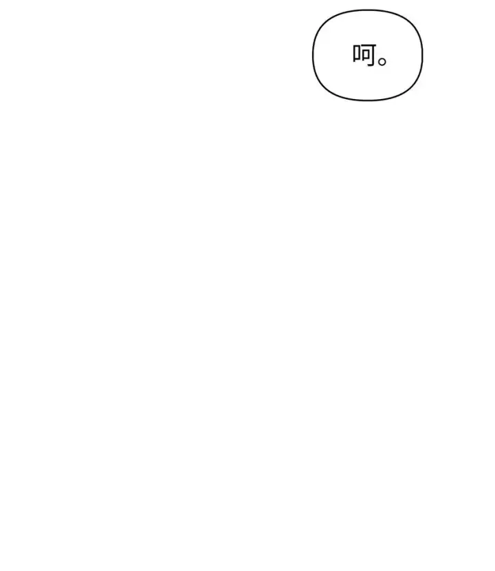 漫画《当反派拥有了全知属性》068 锒铛入狱第54张图