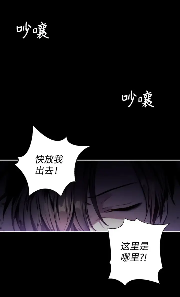 漫画《当反派拥有了全知属性》001 欢迎来到异世界第2张图