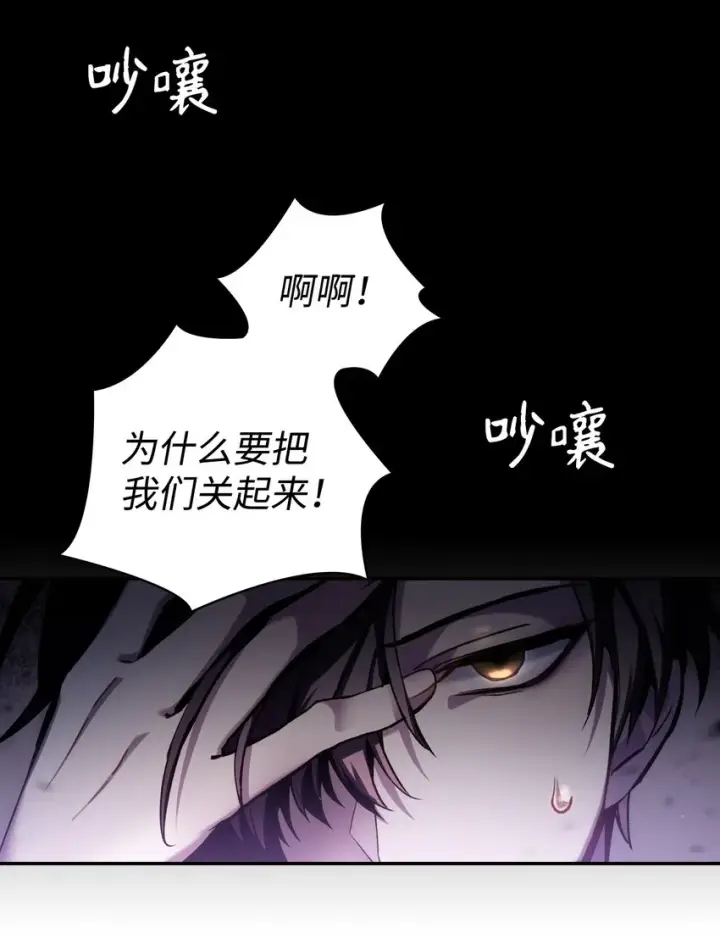 漫画《当反派拥有了全知属性》001 欢迎来到异世界第3张图