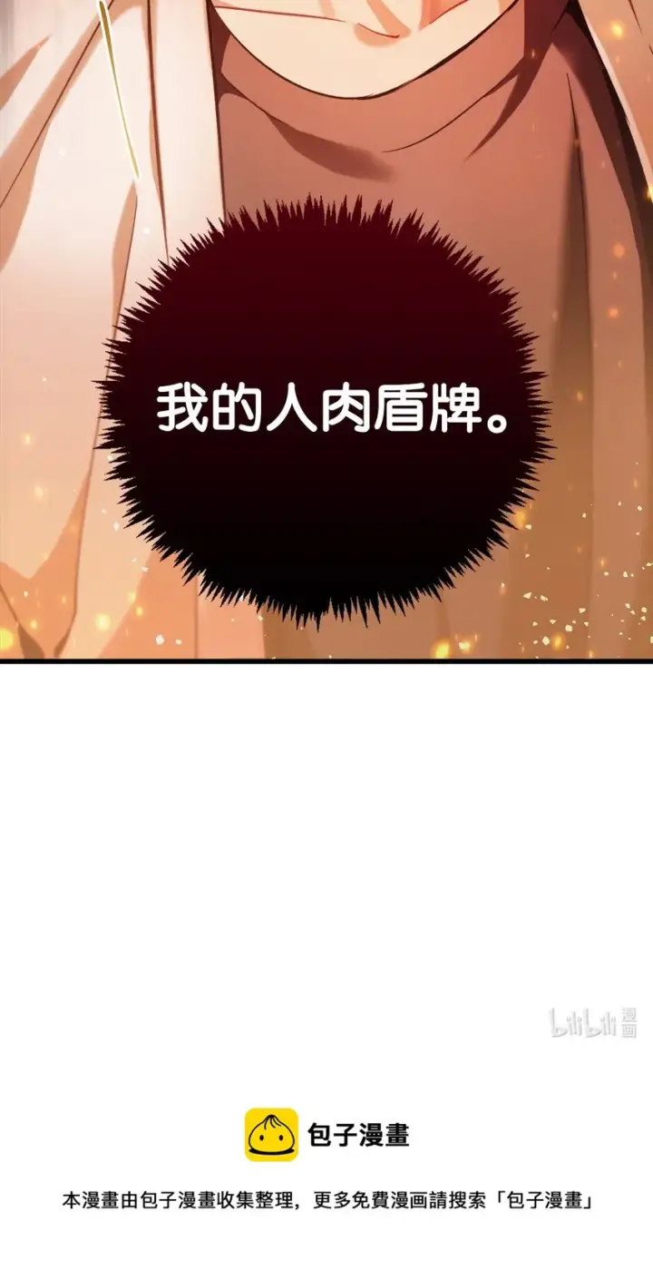 漫画《当反派拥有了全知属性》001 欢迎来到异世界第97张图