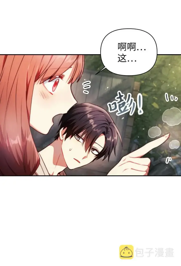 漫画《当反派拥有了全知属性》010 不准抢走哥哥第11张图