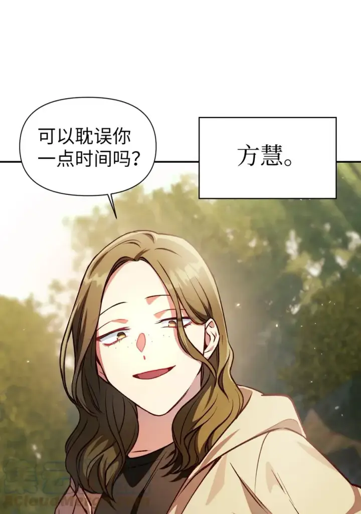 漫画《当反派拥有了全知属性》010 不准抢走哥哥第16张图