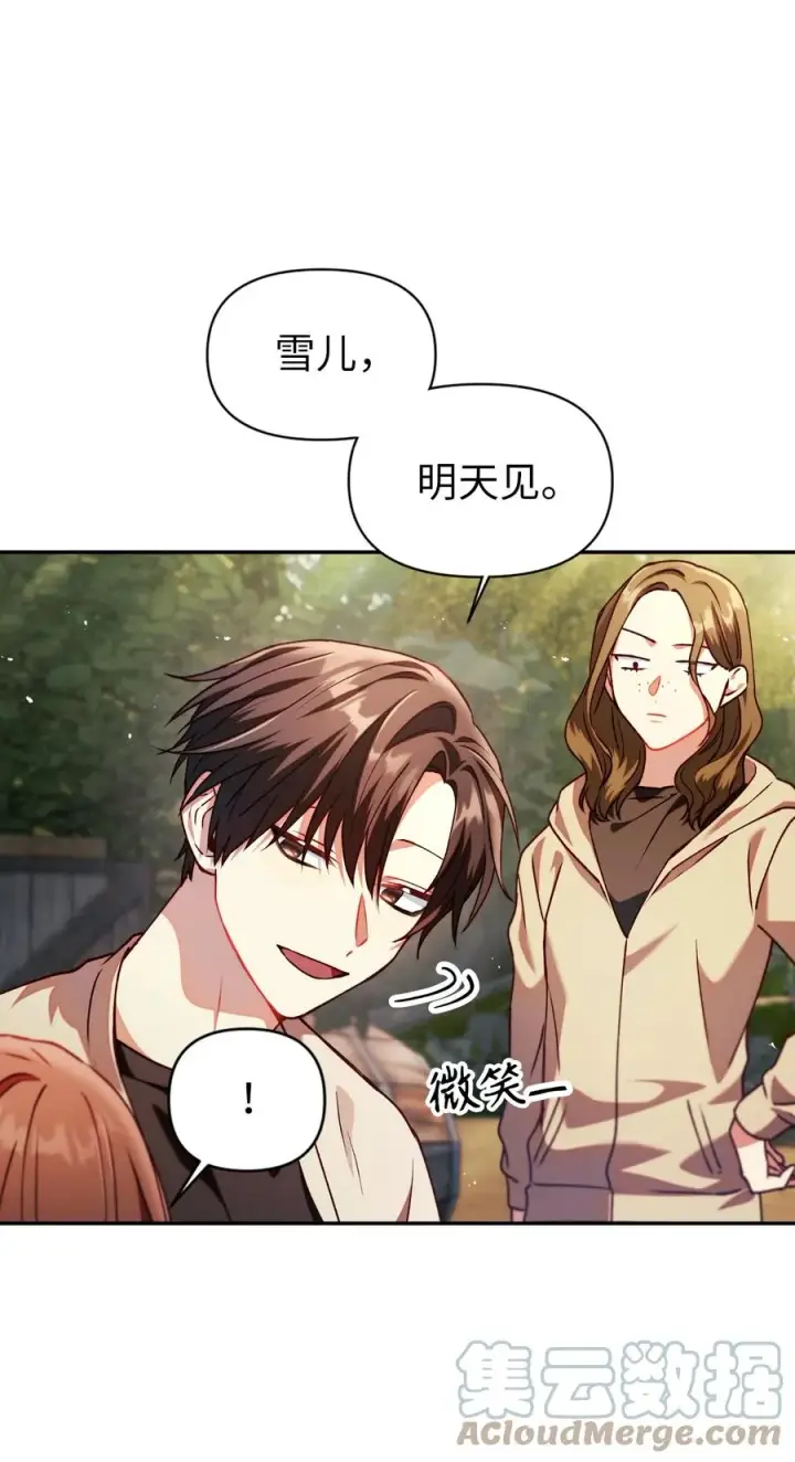 漫画《当反派拥有了全知属性》010 不准抢走哥哥第19张图