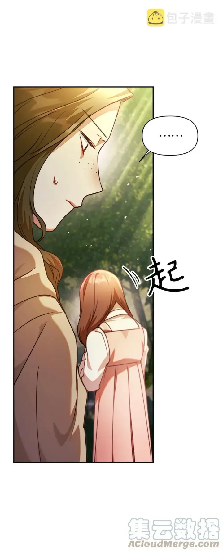 漫画《当反派拥有了全知属性》010 不准抢走哥哥第22张图