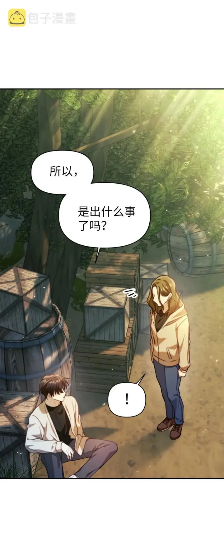 漫画《当反派拥有了全知属性》010 不准抢走哥哥第23张图