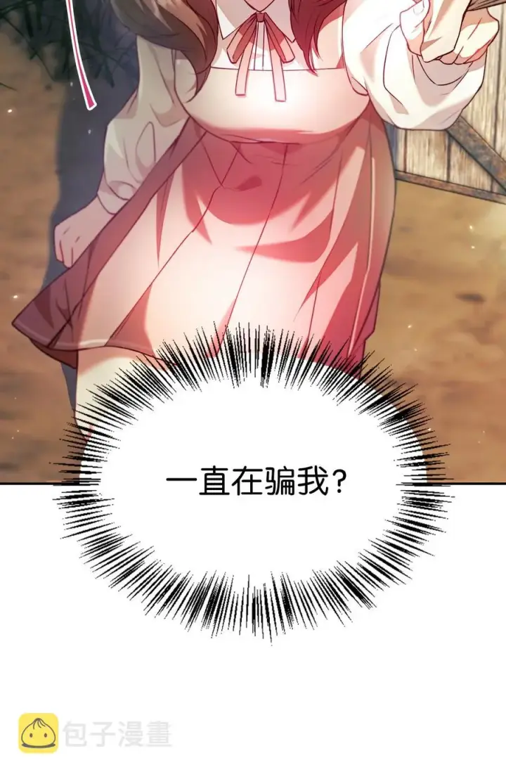 漫画《当反派拥有了全知属性》010 不准抢走哥哥第3张图