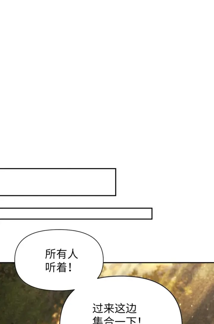 漫画《当反派拥有了全知属性》010 不准抢走哥哥第32张图