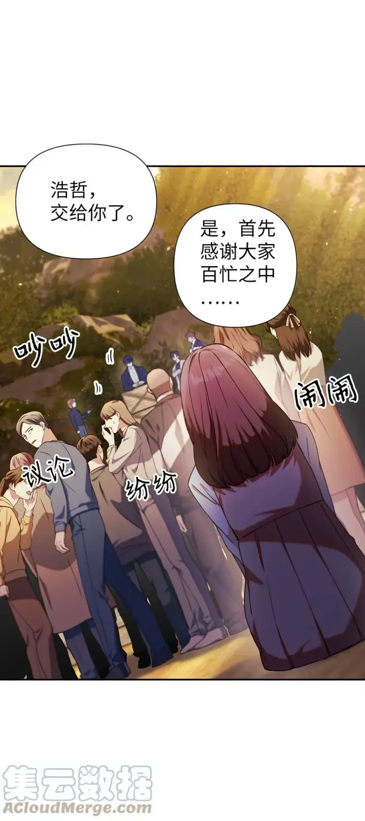 漫画《当反派拥有了全知属性》010 不准抢走哥哥第34张图