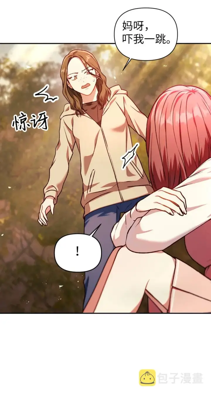 漫画《当反派拥有了全知属性》010 不准抢走哥哥第42张图