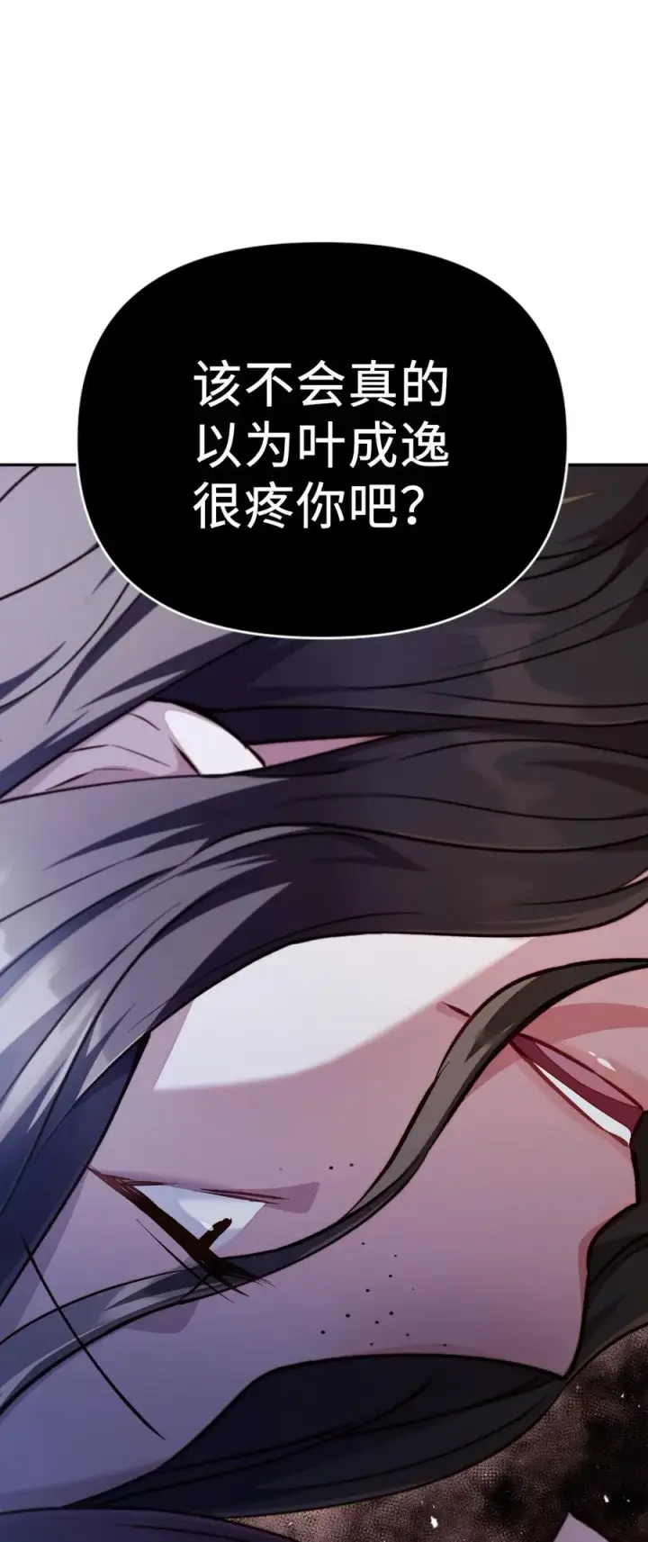 漫画《当反派拥有了全知属性》010 不准抢走哥哥第48张图