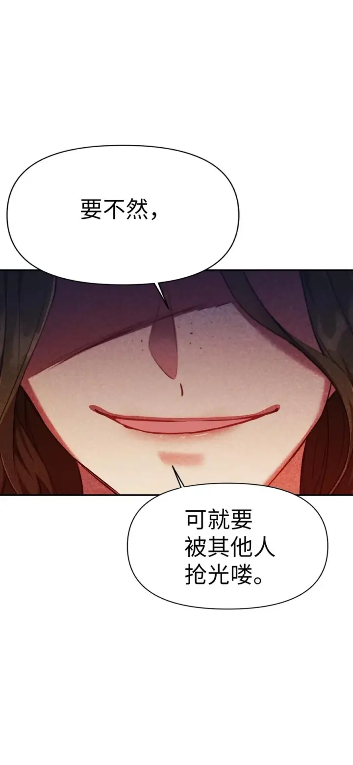 漫画《当反派拥有了全知属性》010 不准抢走哥哥第63张图