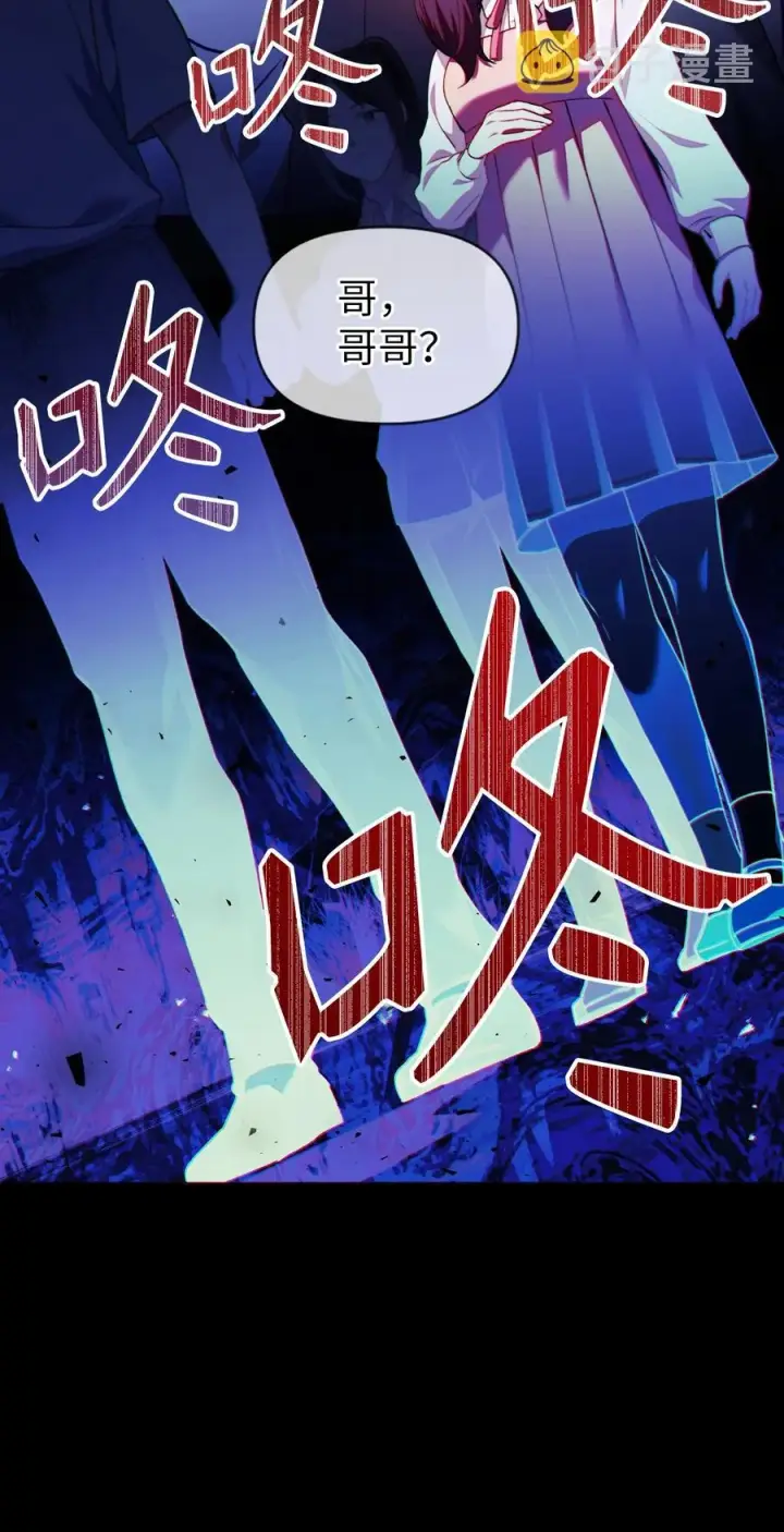 漫画《当反派拥有了全知属性》010 不准抢走哥哥第83张图