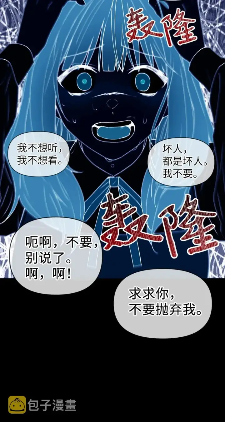 漫画《当反派拥有了全知属性》010 不准抢走哥哥第86张图