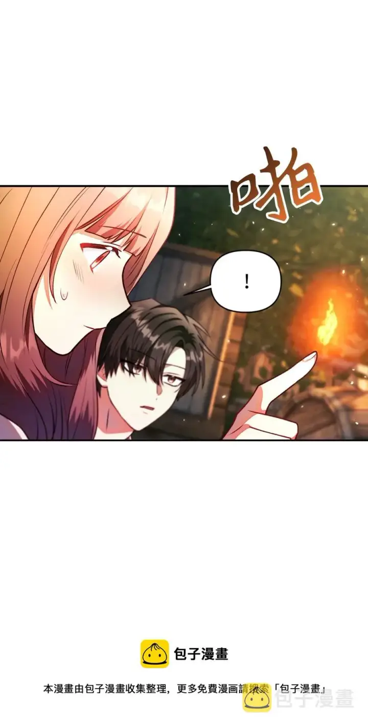 漫画《当反派拥有了全知属性》010 不准抢走哥哥第9张图