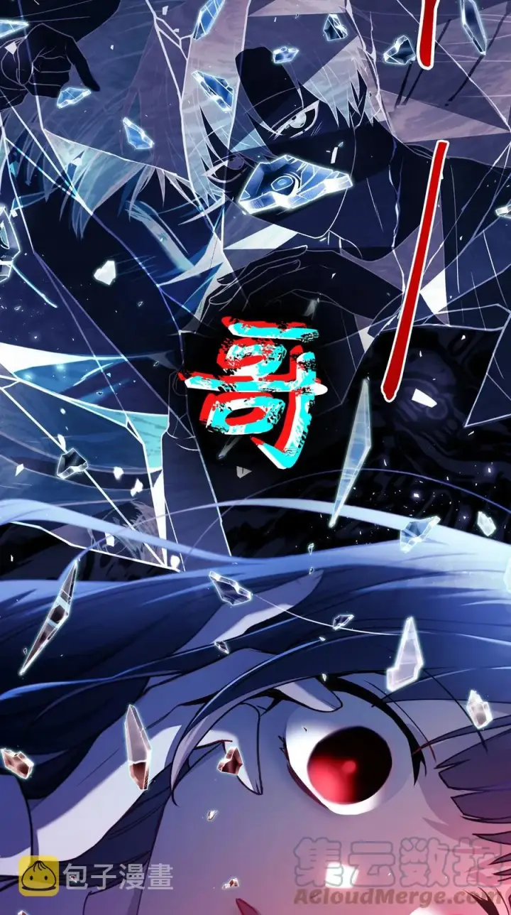 漫画《当反派拥有了全知属性》010 不准抢走哥哥第91张图