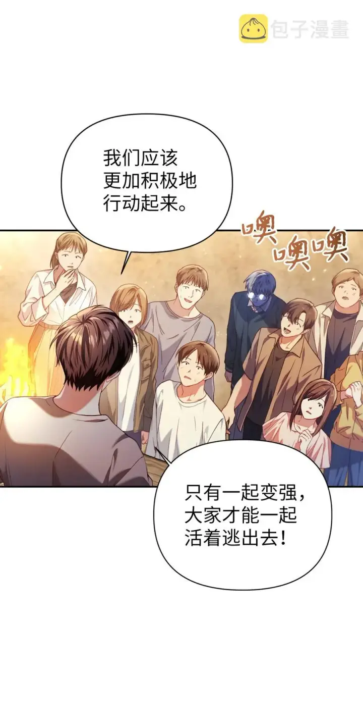 漫画《当反派拥有了全知属性》011 生存法则第12张图