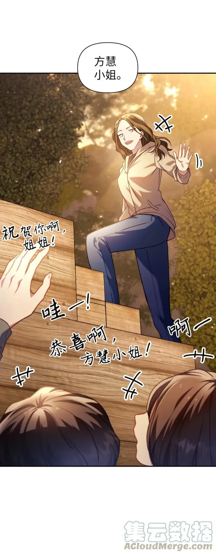 漫画《当反派拥有了全知属性》011 生存法则第16张图