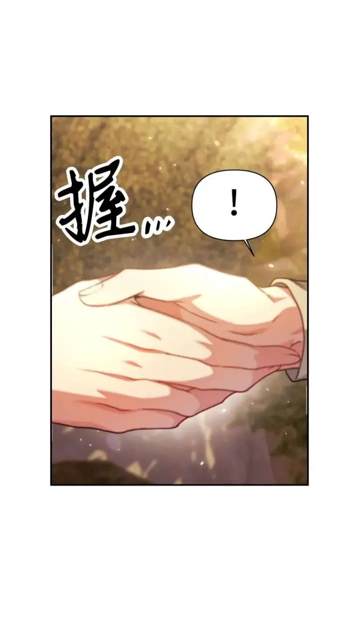 漫画《当反派拥有了全知属性》011 生存法则第18张图