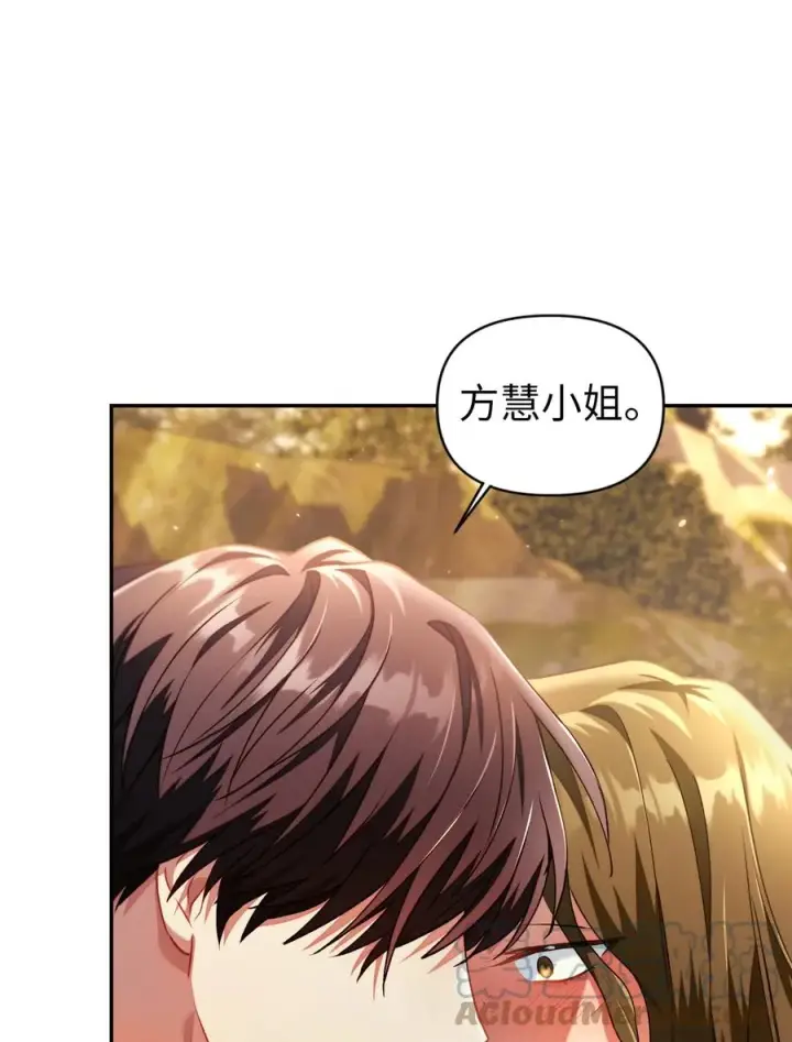 漫画《当反派拥有了全知属性》011 生存法则第19张图