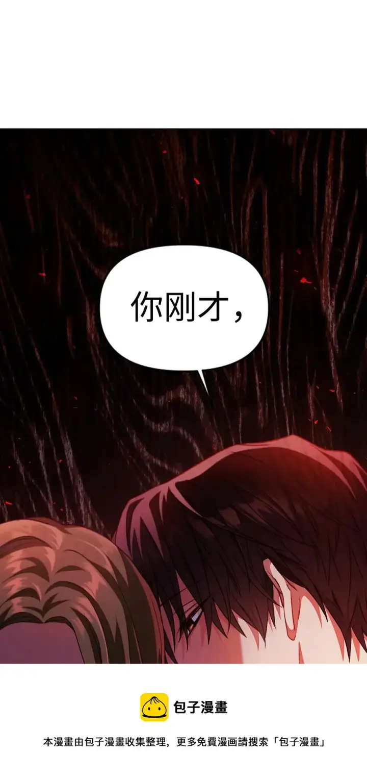 漫画《当反派拥有了全知属性》011 生存法则第21张图