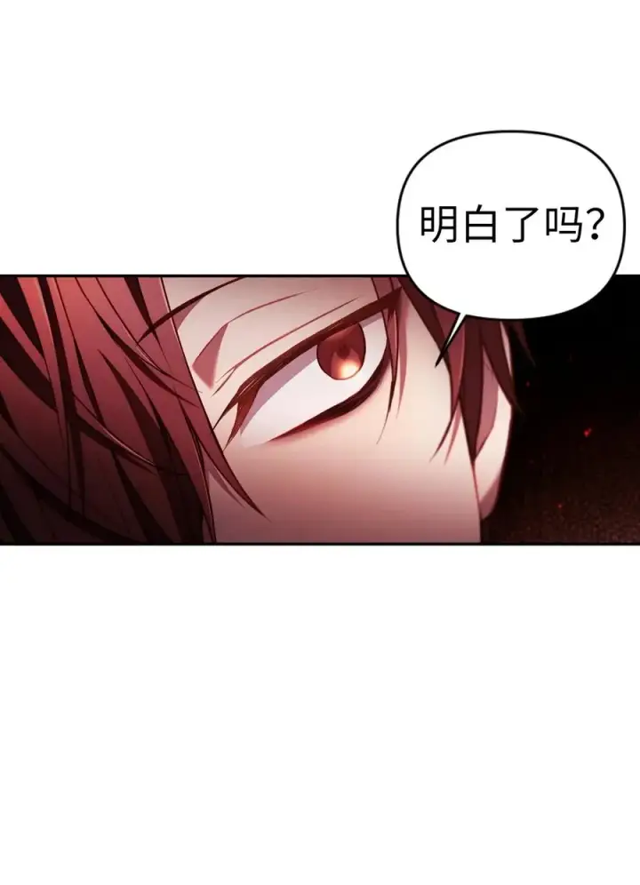 漫画《当反派拥有了全知属性》011 生存法则第26张图