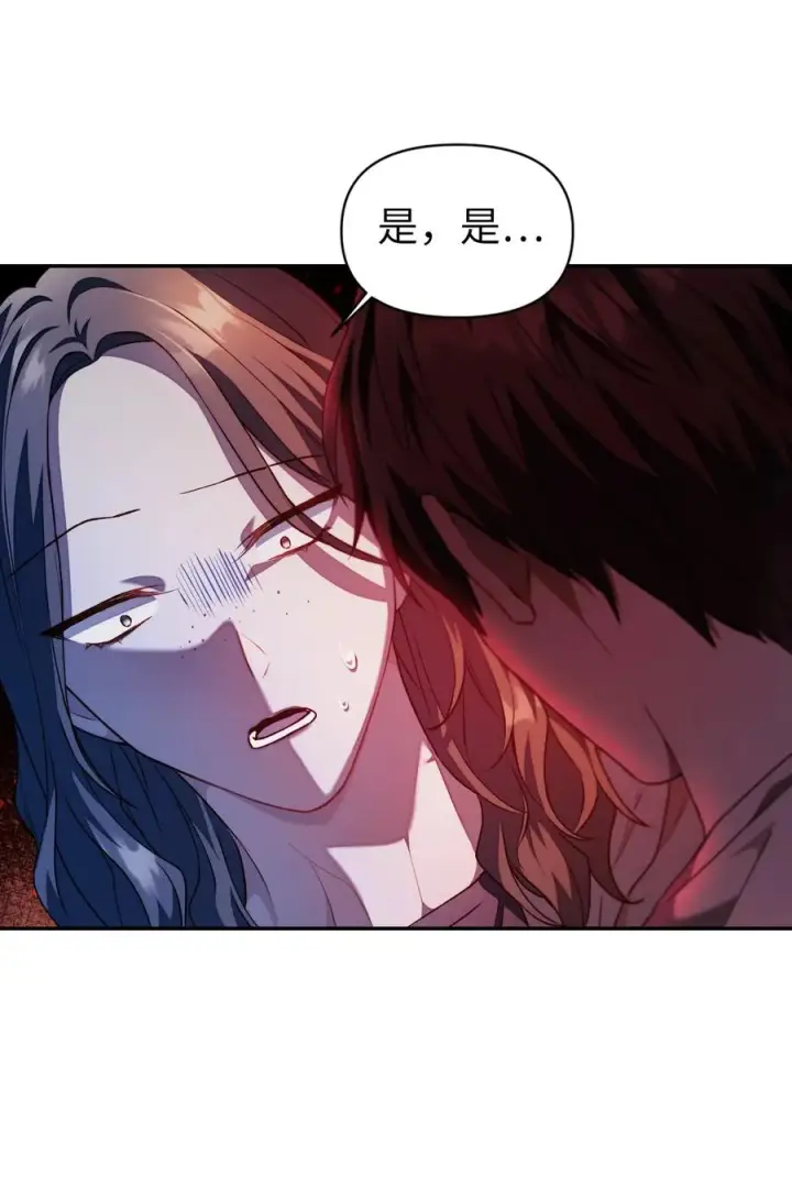 漫画《当反派拥有了全知属性》011 生存法则第27张图