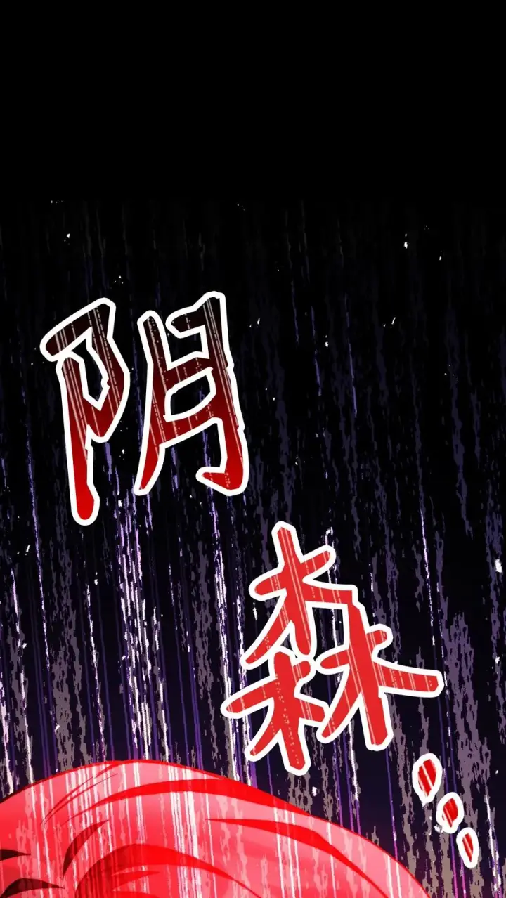 漫画《当反派拥有了全知属性》011 生存法则第32张图