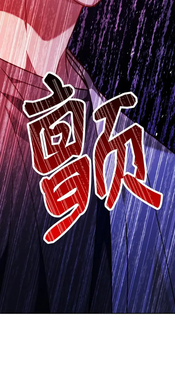 漫画《当反派拥有了全知属性》011 生存法则第36张图