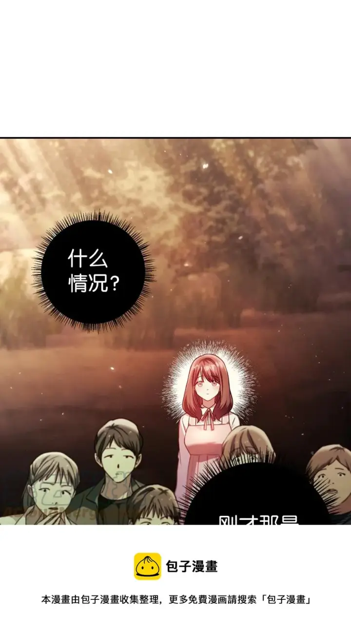 漫画《当反派拥有了全知属性》011 生存法则第37张图