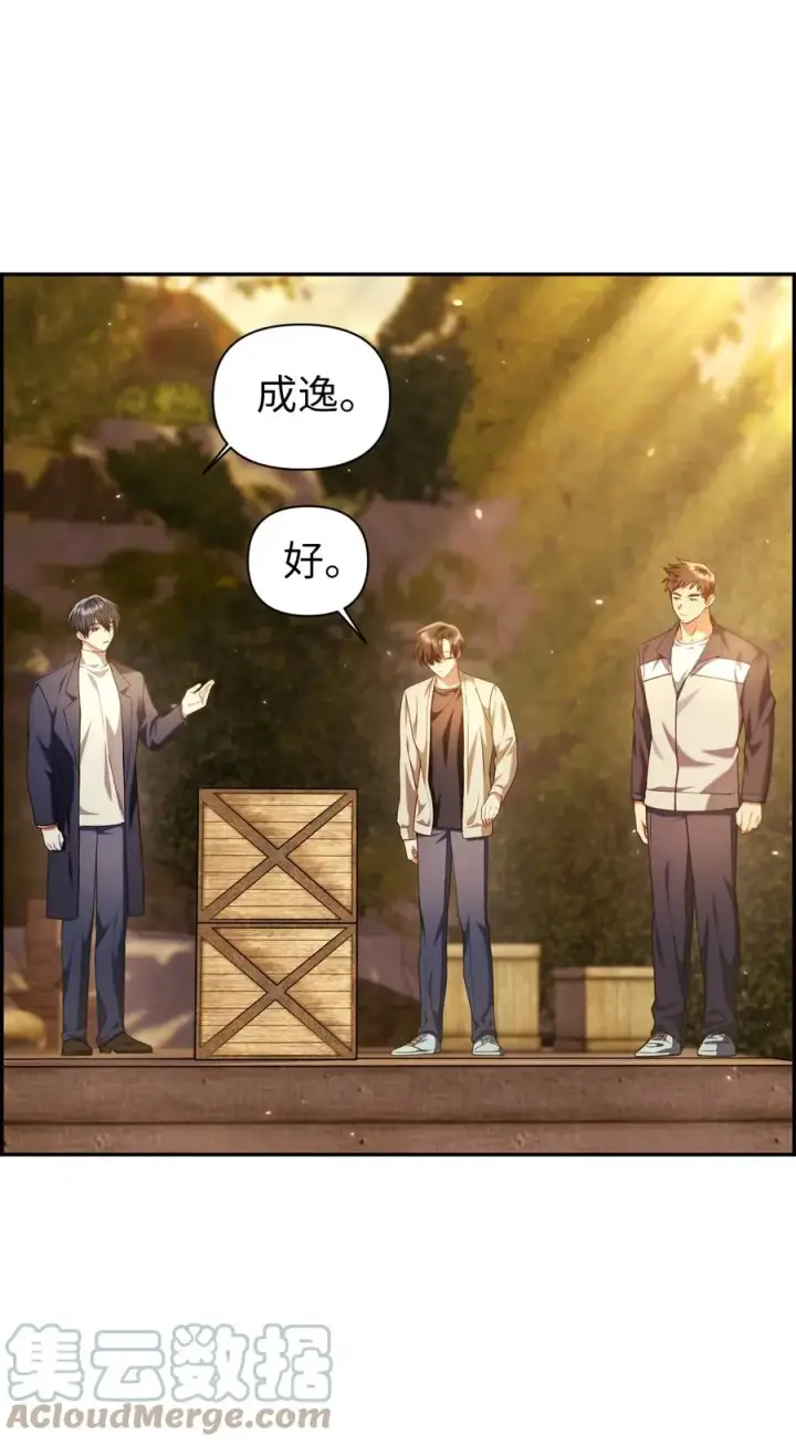 漫画《当反派拥有了全知属性》011 生存法则第4张图