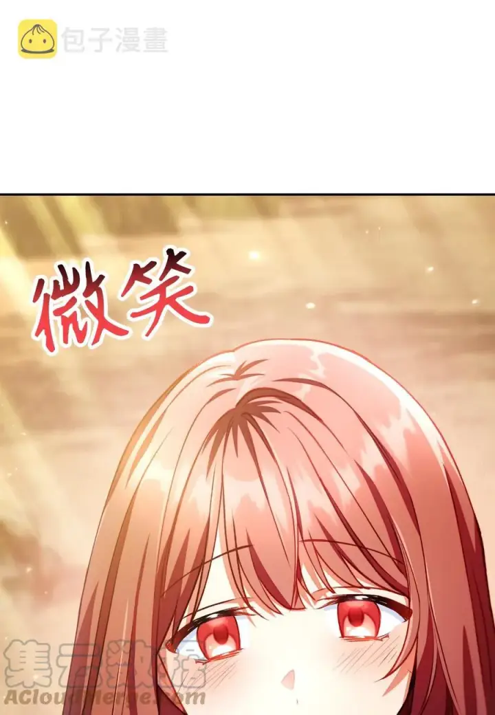 漫画《当反派拥有了全知属性》011 生存法则第43张图