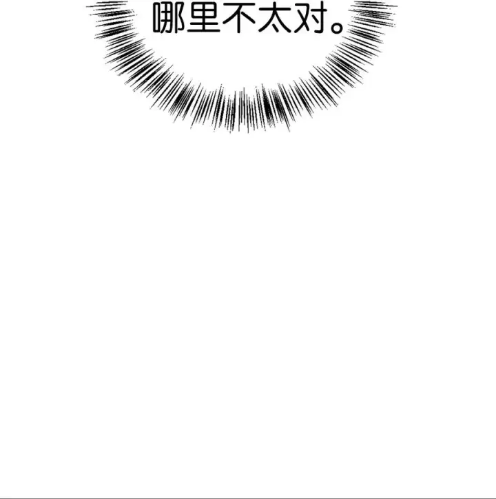 漫画《当反派拥有了全知属性》011 生存法则第47张图