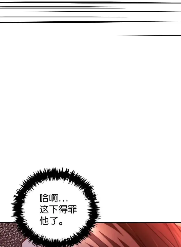 漫画《当反派拥有了全知属性》011 生存法则第50张图