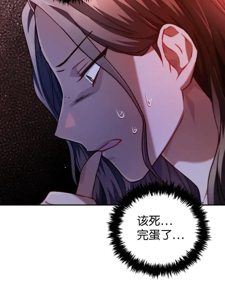 漫画《当反派拥有了全知属性》011 生存法则第51张图