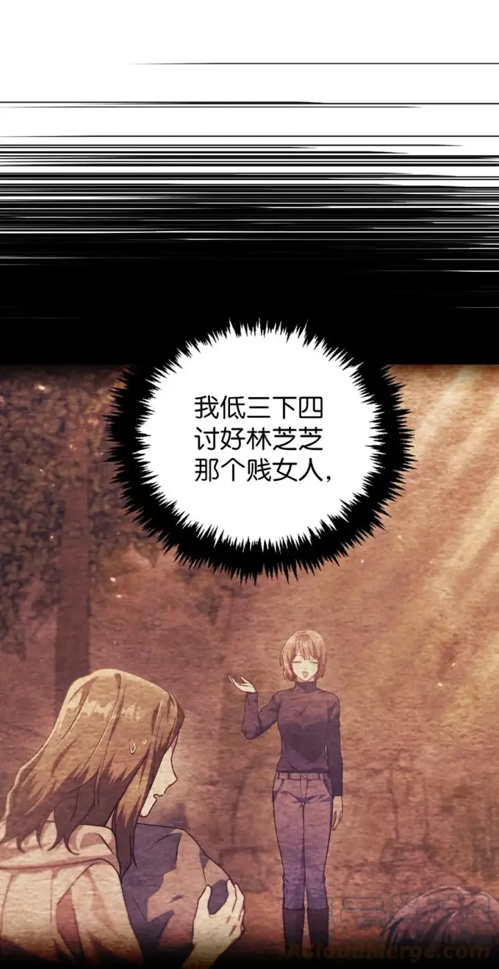 漫画《当反派拥有了全知属性》011 生存法则第52张图
