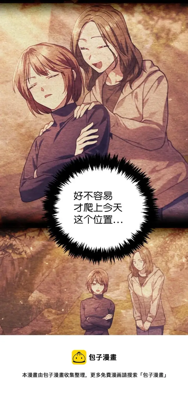 漫画《当反派拥有了全知属性》011 生存法则第53张图