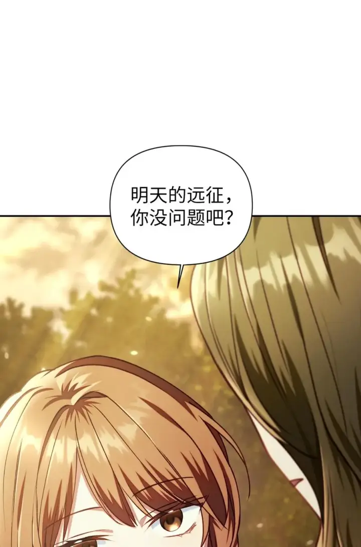漫画《当反派拥有了全知属性》011 生存法则第56张图